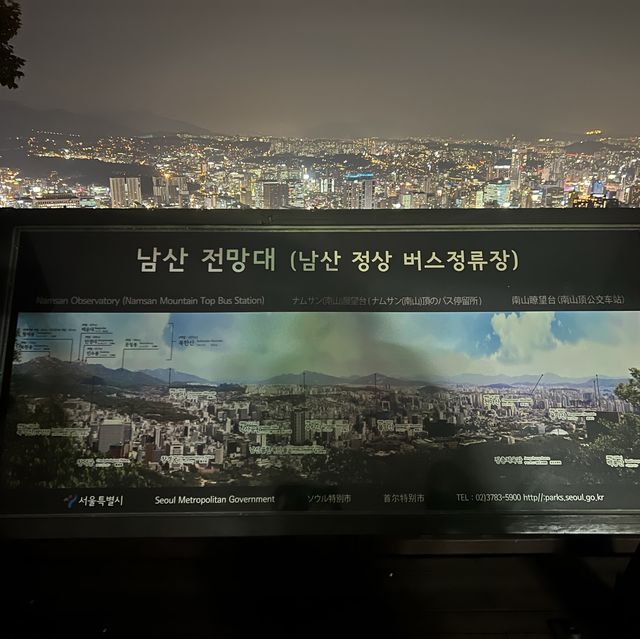เที่ยว N SEOUL TOWER เกาหลีใต้ ง่ายๆ ด้วยตัวเอง