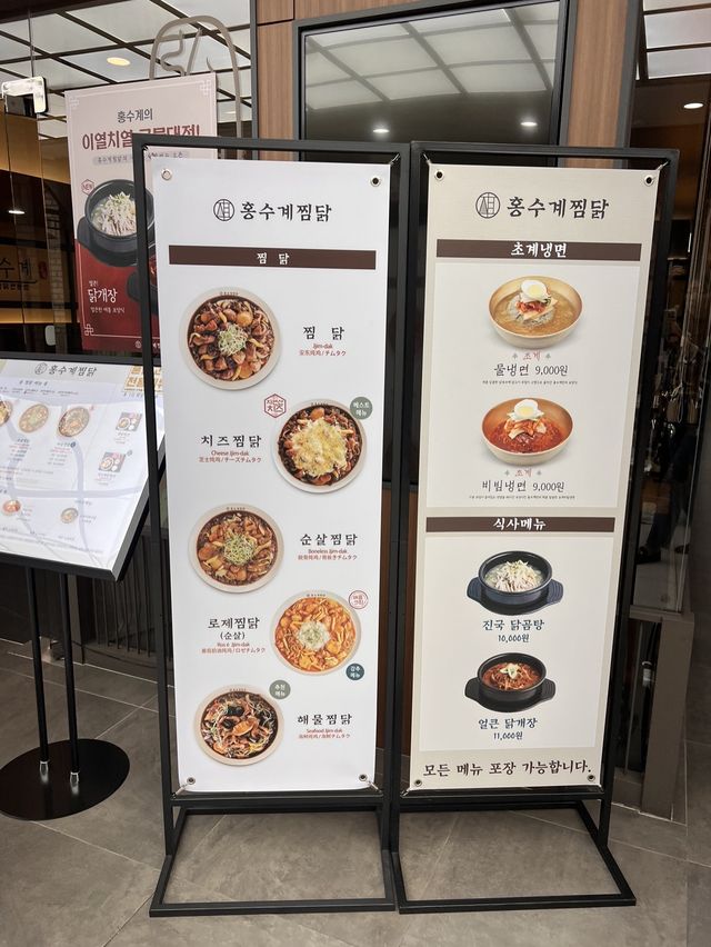 韓国/京畿道【富川】駅中のチムタク屋さん