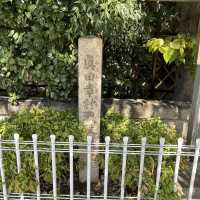【大阪府】真田幸村終焉の地「安居神社」
