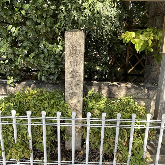 【大阪府】真田幸村終焉の地「安居神社」