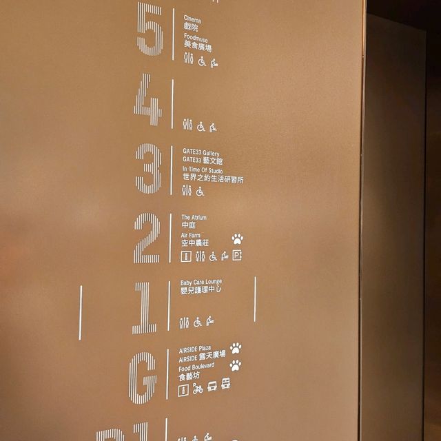 啟德站新商場「Airside」，集環保，寵物友善，文創於一身！
