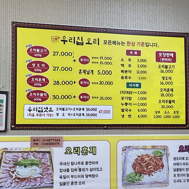 여수 가성비좋은 오리불고기 찐맛집, 진품우리집오리 문수점 | 트립닷컴 여수 여수 가성비좋은 오리불고기 찐맛집, 진품우리집오리 문수점... 