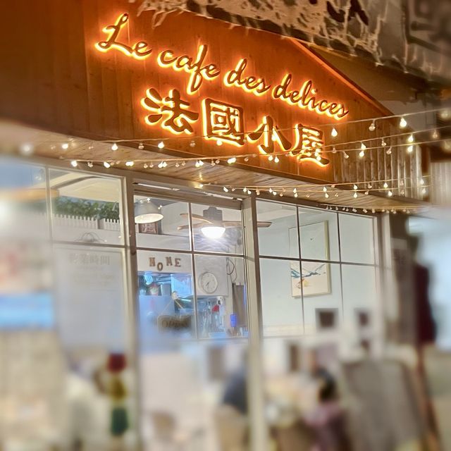 🇫🇷元朗浪漫法國小店🌹 🇫🇷元朗浪漫法國小店🌹