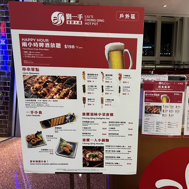 特色重慶火鍋店