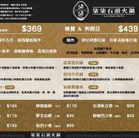 蘆洲吃到飽-柒柒石頭火鍋
