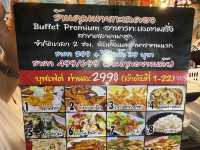 สายยำต้องโดน