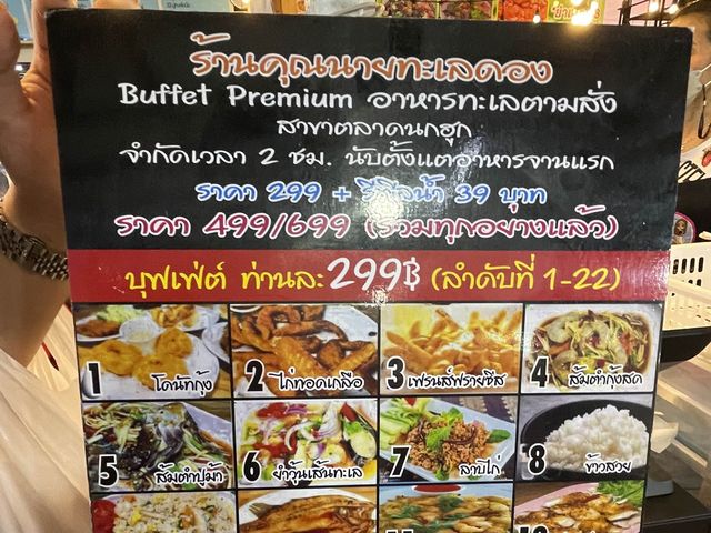 สายยำต้องโดน