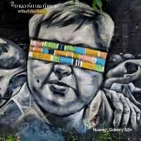 Street Art บนกำแพง - เชียงใหม่