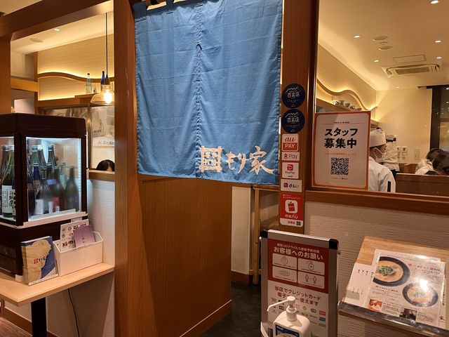 さぬきうどん もり家@浜松町🍜