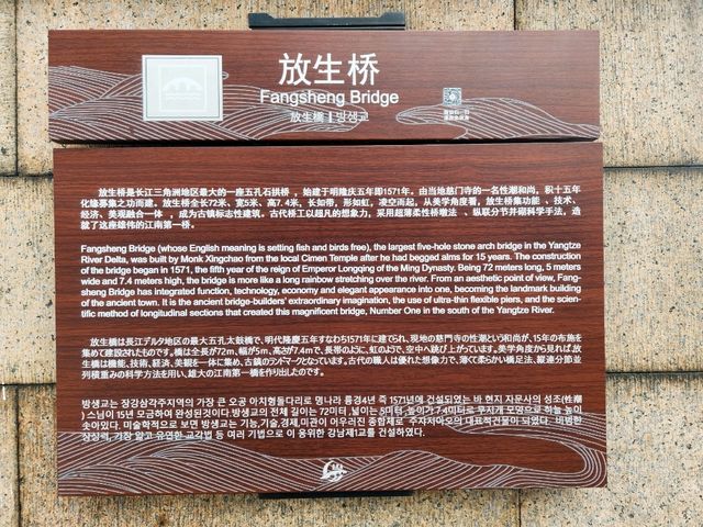 【上海】朱家角古鎮景區 | 放生橋 