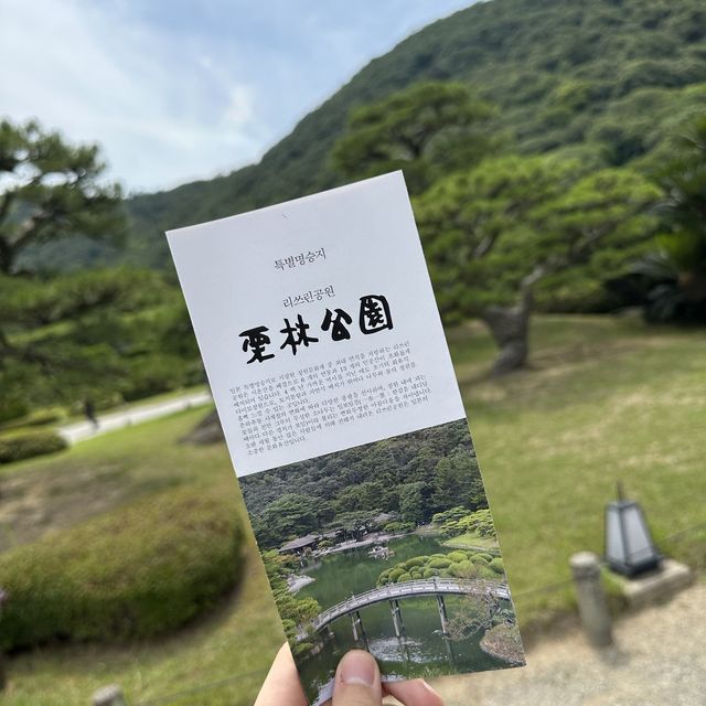 어떻게 관리하는지 신기한 일본 다카마쓰의 거대 공원 [리쓰린 공원]