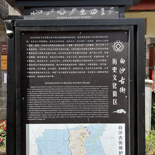 백사고진, 리장의 조용한 문화마을