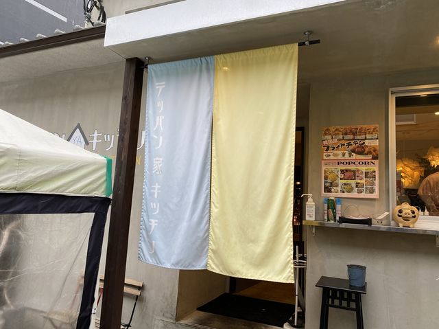 福岡・西新。鉄板焼き屋さんの味変ラーメン『テッパン家キッチン』