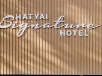 Hatyai Signature Hotel ... หาดใหญ่ 