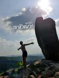 เขาหัวหมวก | นครนายก