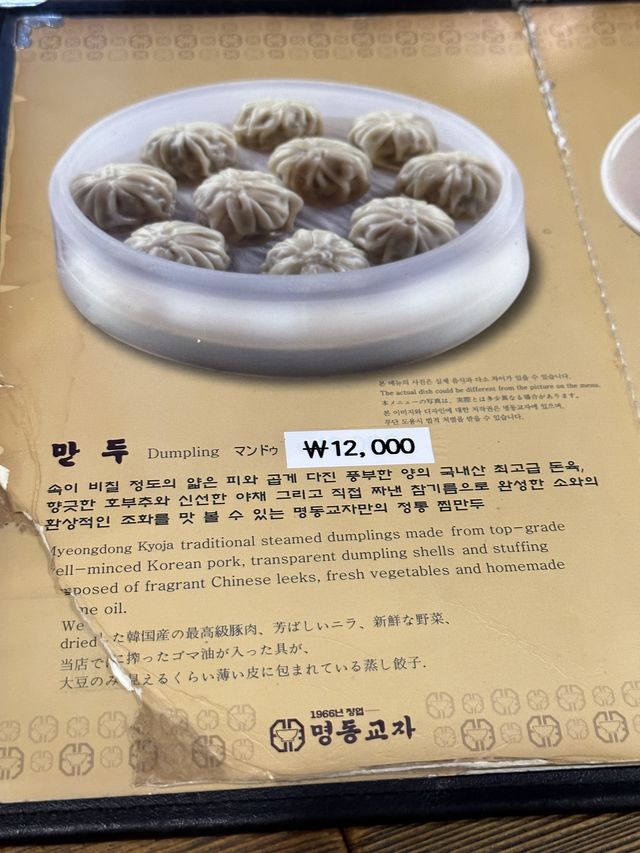 🇰🇷韓國｜明洞餃子｜米芝蓮