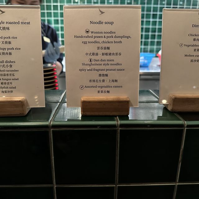 香港機場國泰貴賓室玉衡堂