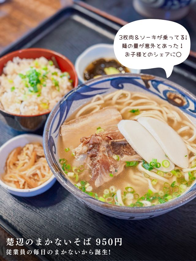みんなから愛される沖縄そばの名店「楚辺そば」