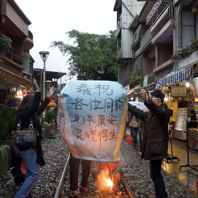 漫遊十分 享受十分幸福