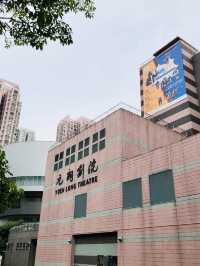 Where to watch Chinese opera in Yuen Long