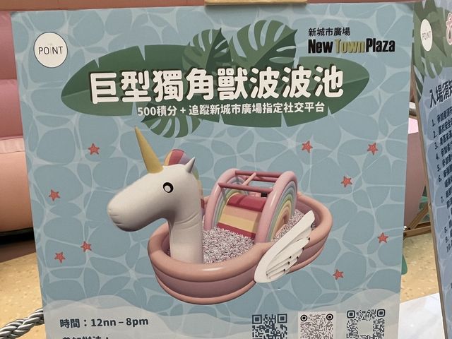 巨型獨角獸波波池 @ 沙田新城市廣場