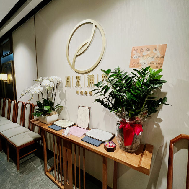銅鑼灣高質川滬中菜廳 ｜ 品嚐老上海的風味