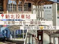 📍台北新北投車站｜免費了解鐵道歷史🤩任拍鐵道軌、車站月台、火車車廂等打卡熱點📸推薦👍🏻