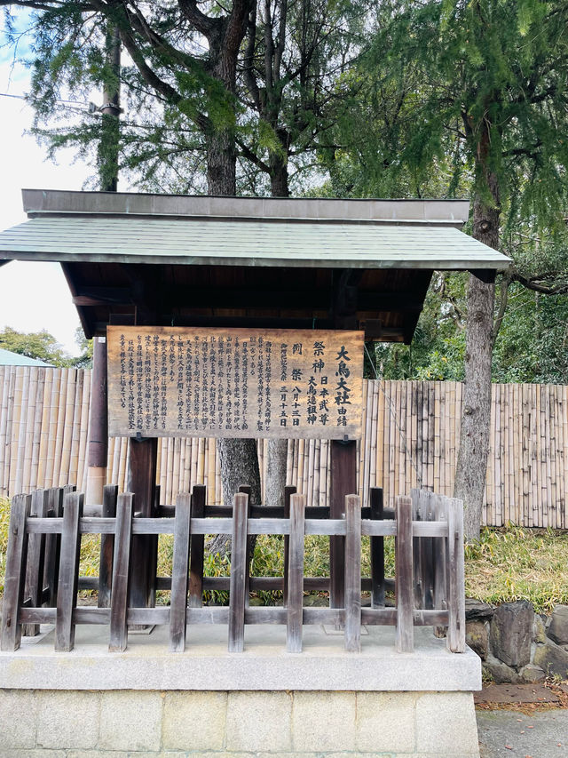 【大阪府】日本武尊を御祭神とする大鳥大社