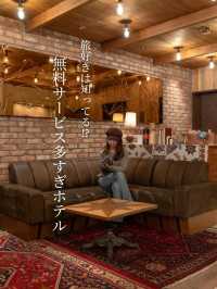 【北海道/札幌市】旅好きはみんな知ってる無料サービスやばすぎホテル