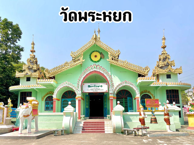 ไหว้พระทำบุญ “วัดพระหยก”ประเทศพม่า