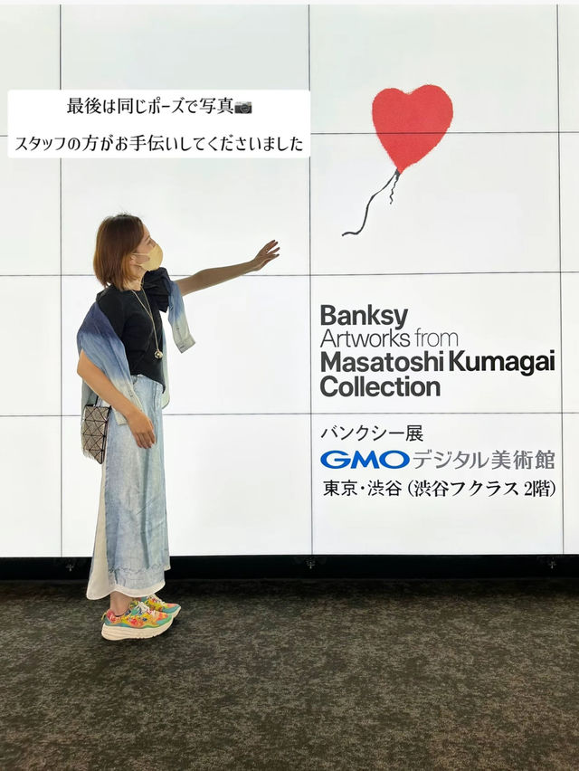 【渋谷】300円で行けるバンクシー展