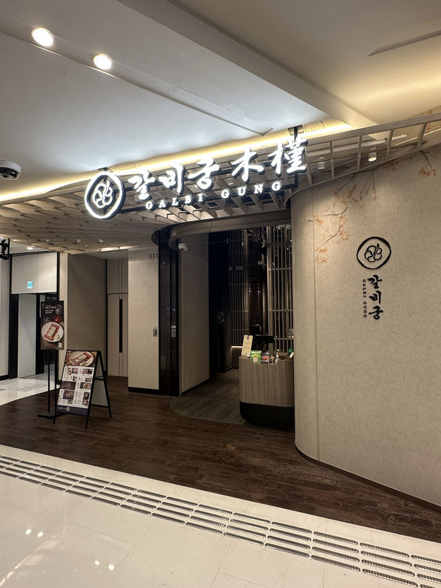 圍方高質韓燒店