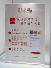 香港皇玥蝴蝶酥節期間限定優惠