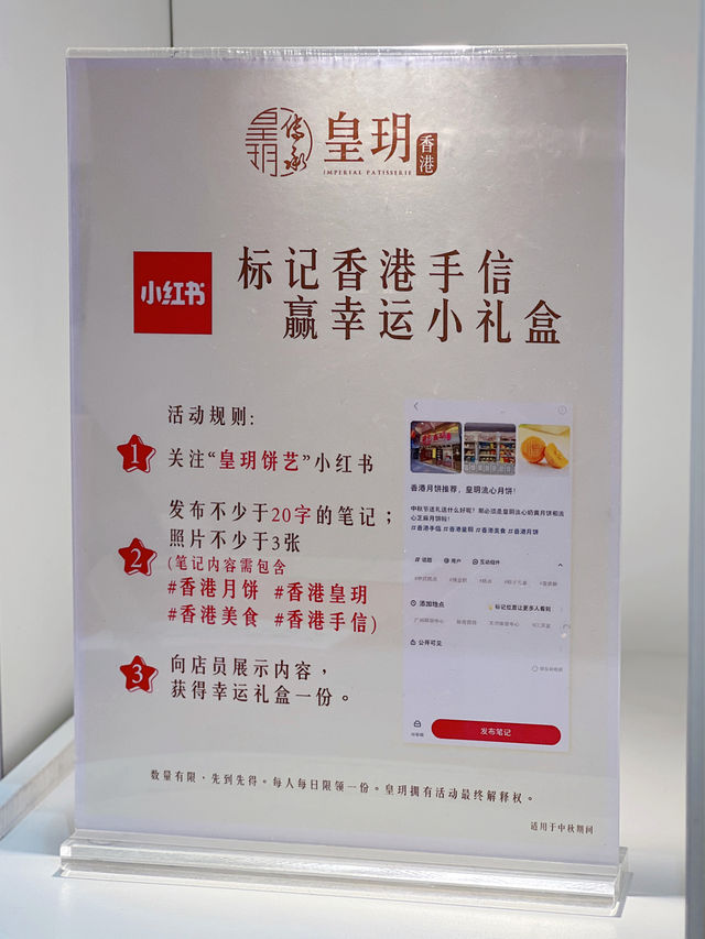 香港皇玥蝴蝶酥節期間限定優惠