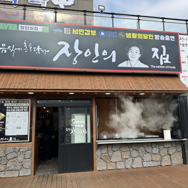 제주도 산방산 인생 맛집 [송악산장인의집] 소갈비해물버섯전골