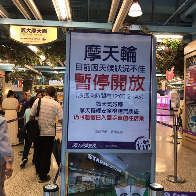 高雄義大遊樂世界+義大皇家酒店