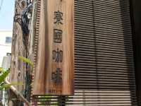 沒去過寮國，也能體驗東南亞的咖啡風情：寮國咖啡