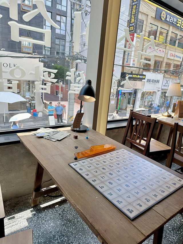 이색적인 성수 데이트 장소💛