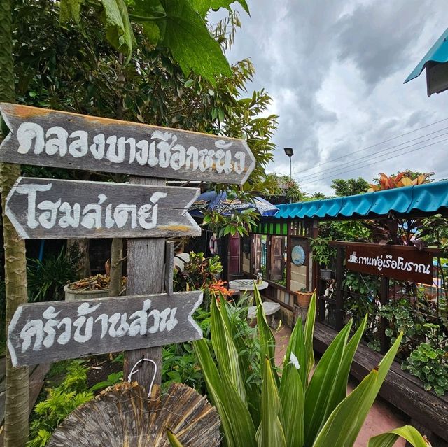 กาแฟอู่เรือโบราณ บ้านสวนโบนัส