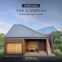 THE CAMPIAN | ที่เที่ยวหน้าฝน บรรยากาศสงบ