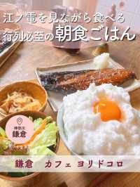 【鎌倉】観光前に食べたい！江ノ電を見ながら食べる！行列必至の朝食ごはん