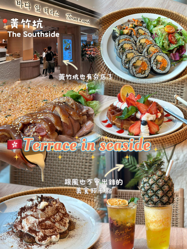 🇭🇰黃竹坑新商場終於有分店啦