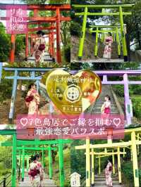 〜栃木県〜7色鳥居⛩️恋愛パワスポ織姫神社🎋