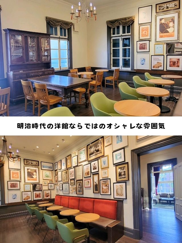 【兵庫】登録有形文化財、スターバックスコーヒー 神戸北野異人館店