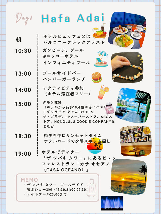 大人女子グアム旅🌈2泊３日でザ ツバキタワー🏨