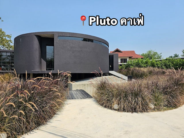📍Pluto คาเฟ่ 