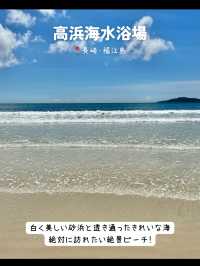 行ってよかった！五島列島のおすすめスポット7選〜福江島編〜