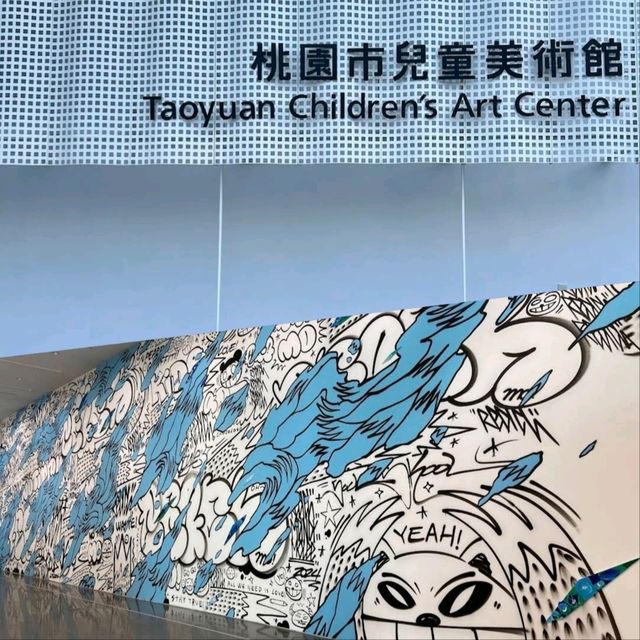 【桃園市兒童美術館】親子好去處，平日輕鬆悠閒