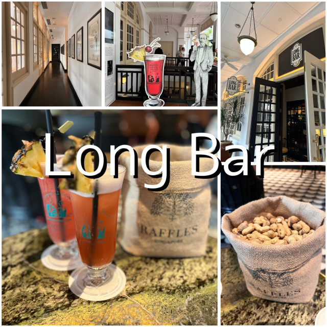 シンガポール老舗バー“Long Bar“でsingapore slingを堪能✨ | Trip.com