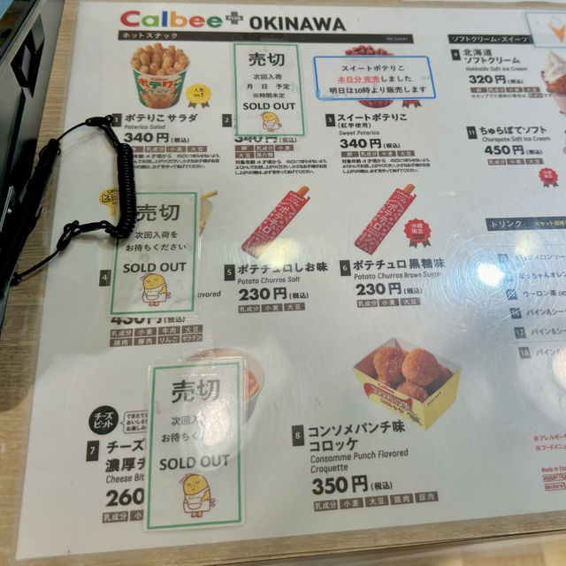 짭짤한 감자튀김 Calbee+